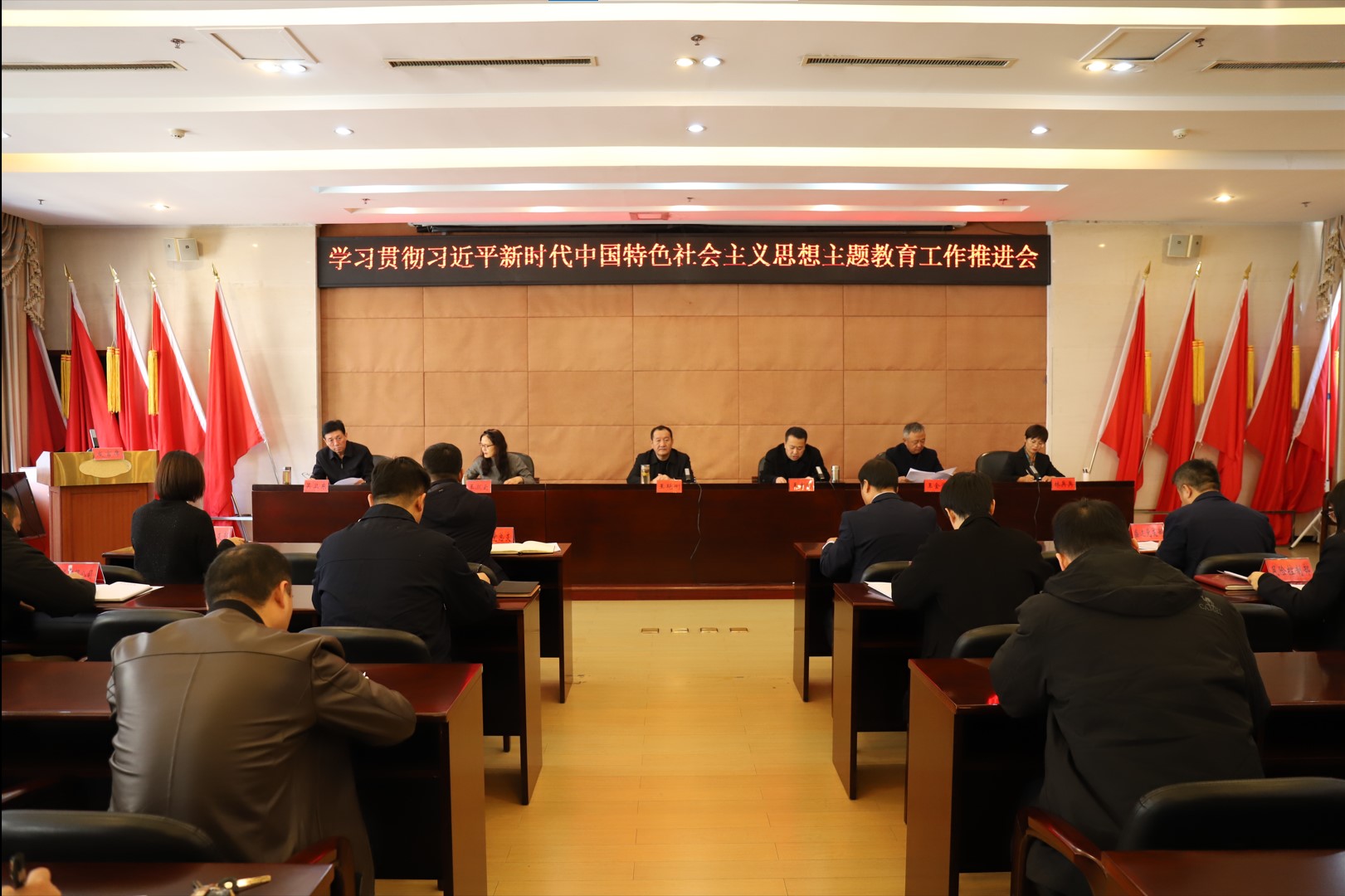 主題教育推進會1.jpg 主題教育推進會1.jpg